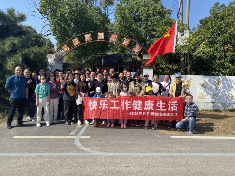 “喜迎二十大”五星農場(chǎng)團建活動(dòng)