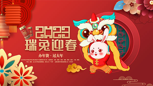 喜迎春節丨日月明測控祝大家春節快樂(lè )！