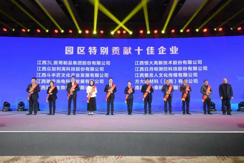 喜訊丨日月明測控榮獲南昌高新區“園區特別貢獻十佳企業(yè)”