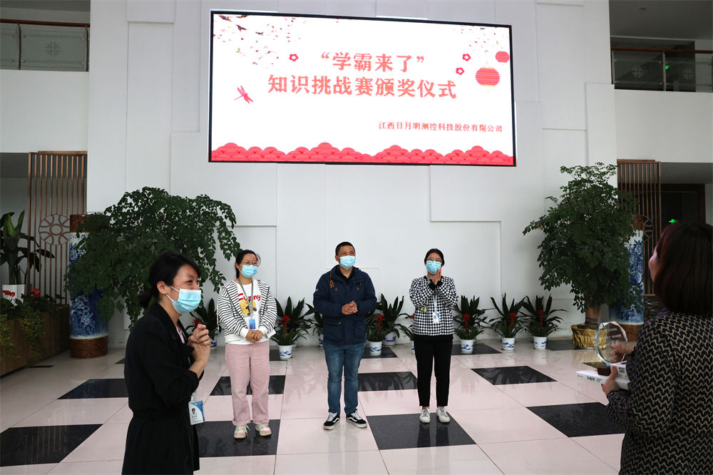 企業(yè)文化丨日月明學(xué)堂第一期線(xiàn)上知識挑戰賽圓滿(mǎn)成功