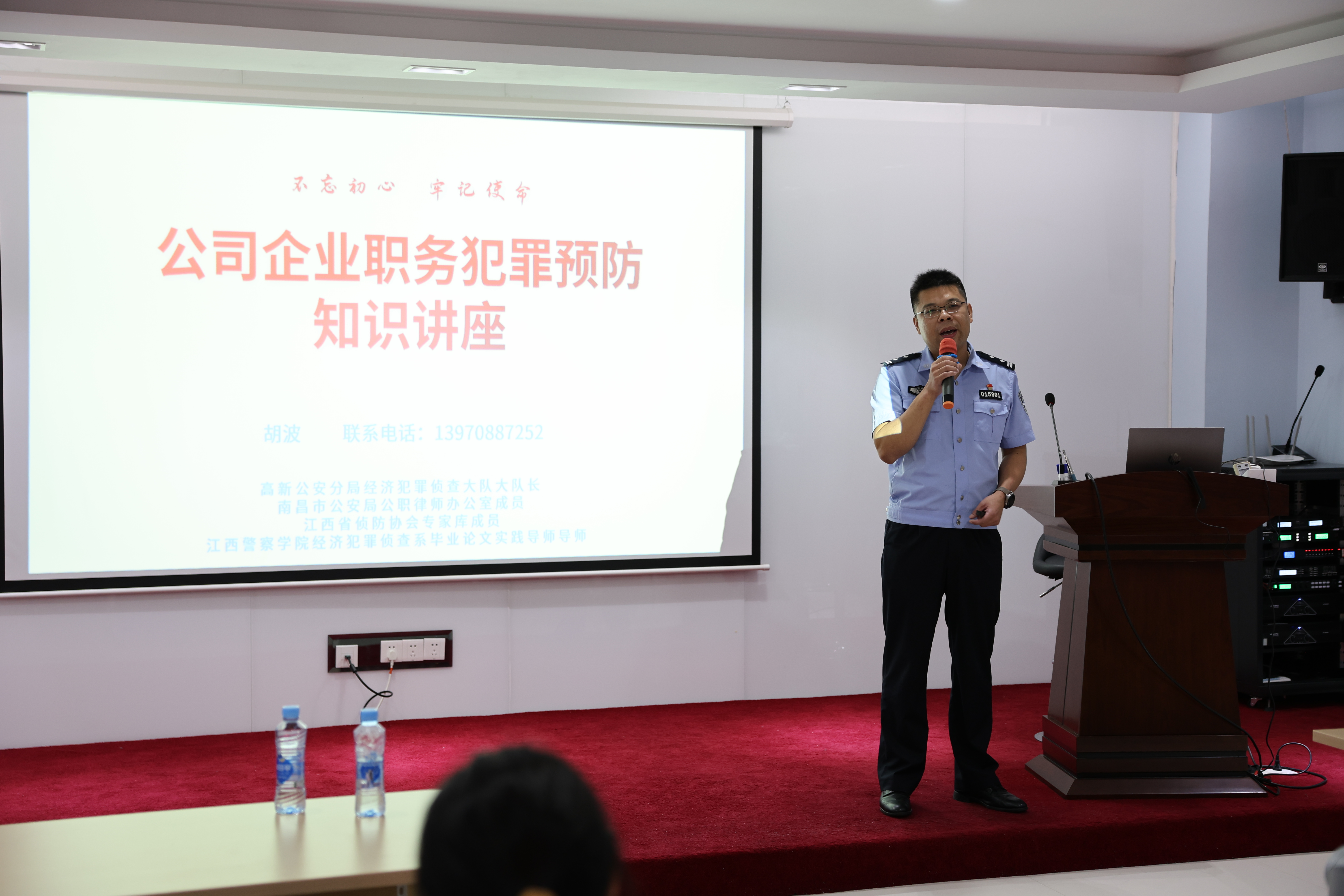 筑牢思想防線(xiàn)，敲響廉潔警鐘丨公司舉辦預防職務(wù)犯罪專(zhuān)題講座