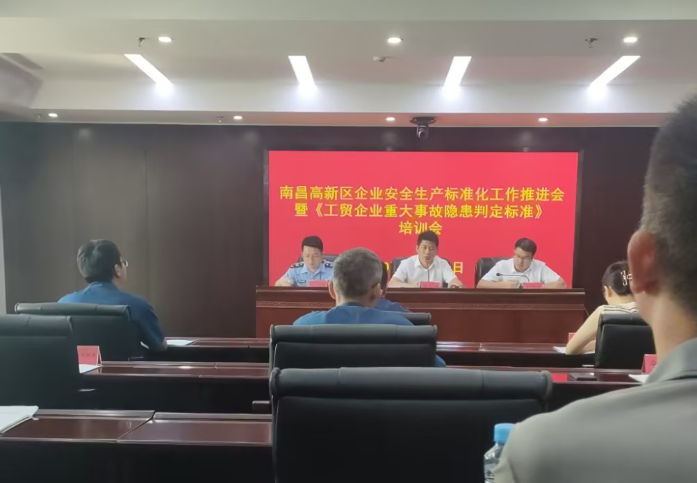 我司持續推進(jìn)安全生產(chǎn)標準化建設工作