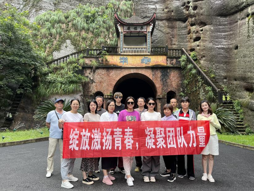 不負時(shí)光，相約弋陽(yáng)——企管中心團建記